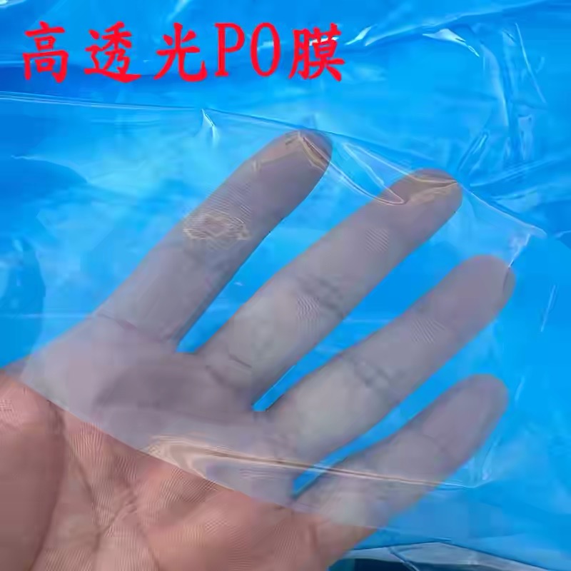 德阳市po膜po膜 - 推荐